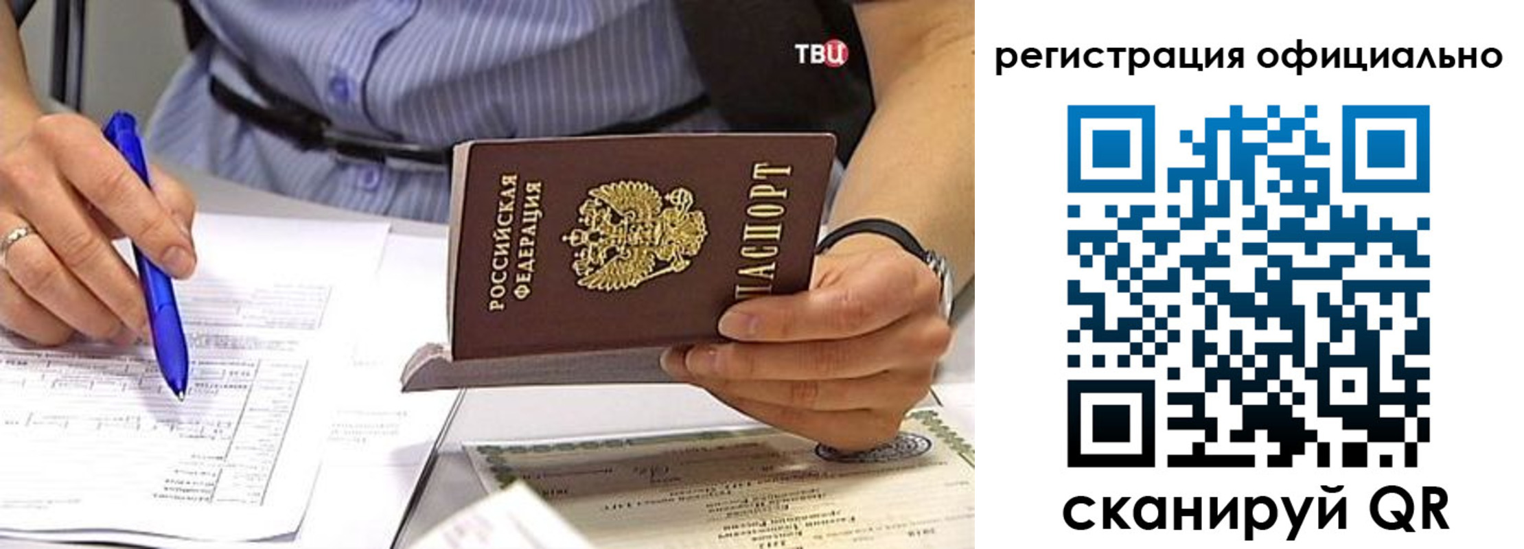 временная регистрация поиск в Невеле
